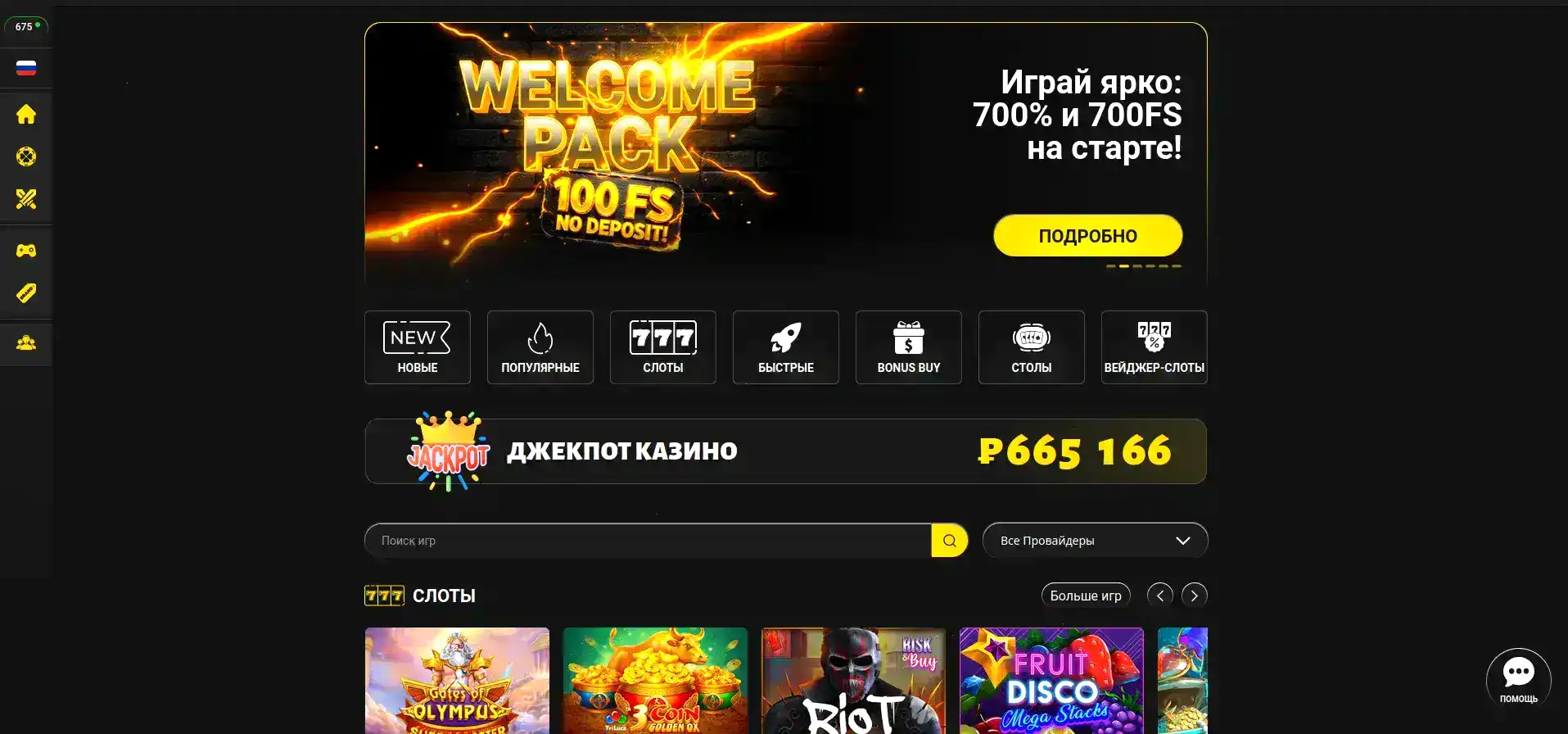 Мобильная версия казино Битзамо